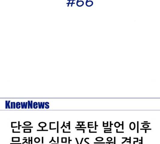 성인초딩 68화 마침 2