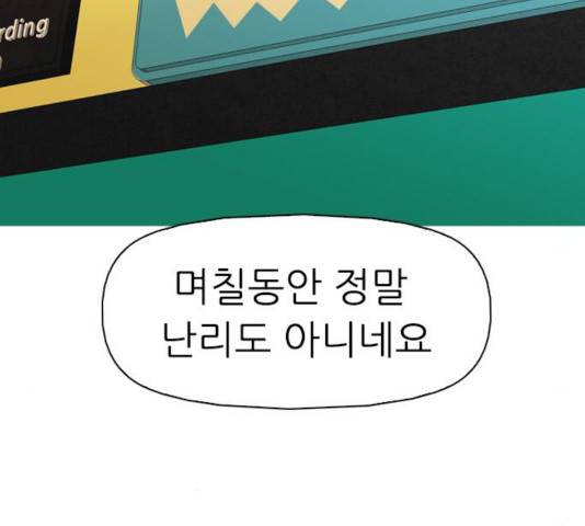 성인초딩 68화 마침 6
