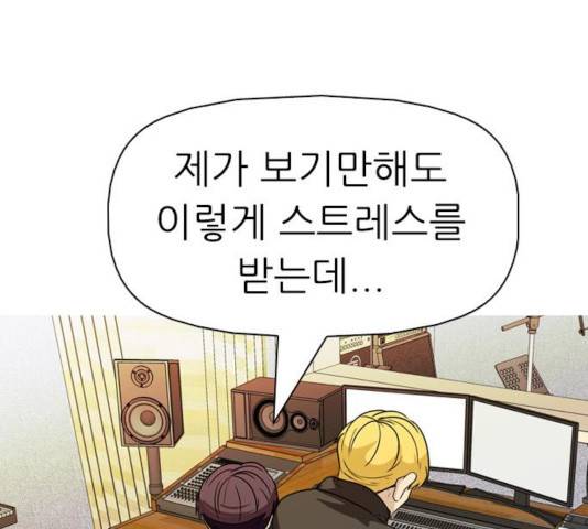 성인초딩 68화 마침 7