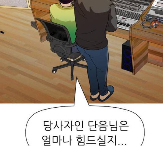 성인초딩 68화 마침 8
