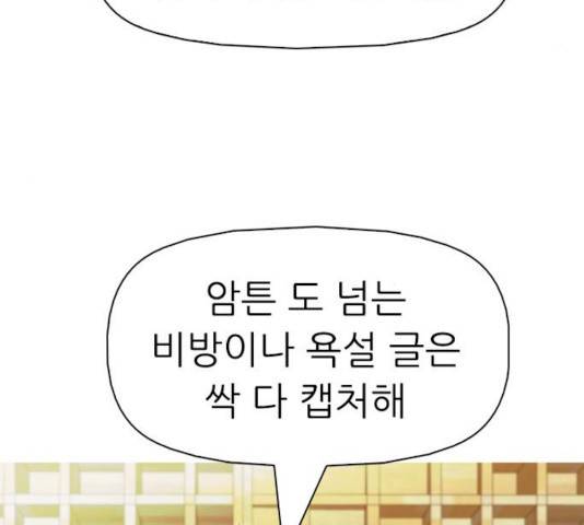 성인초딩 68화 마침 9
