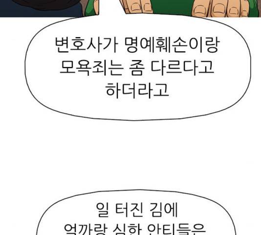 성인초딩 68화 마침 11
