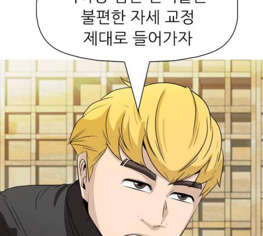 성인초딩 68화 마침 12