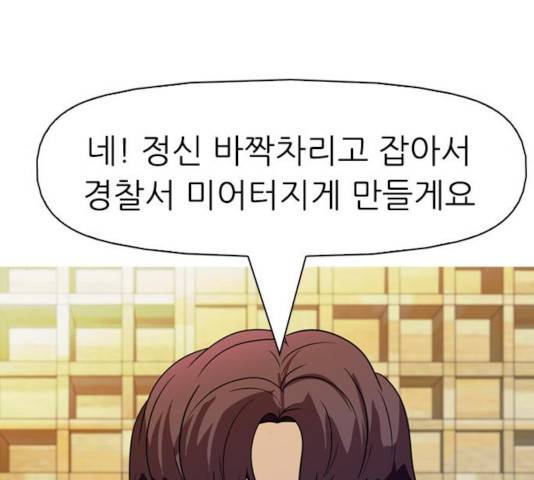 성인초딩 68화 마침 14