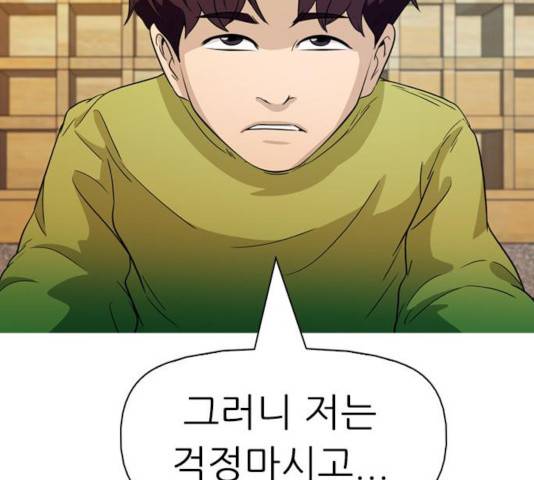 성인초딩 68화 마침 15