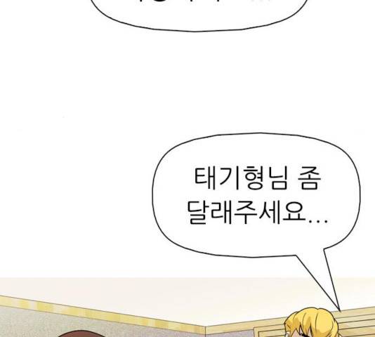 성인초딩 68화 마침 16