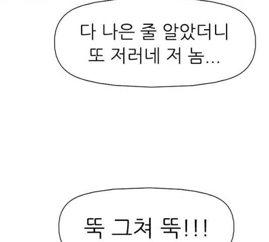 성인초딩 68화 마침 18