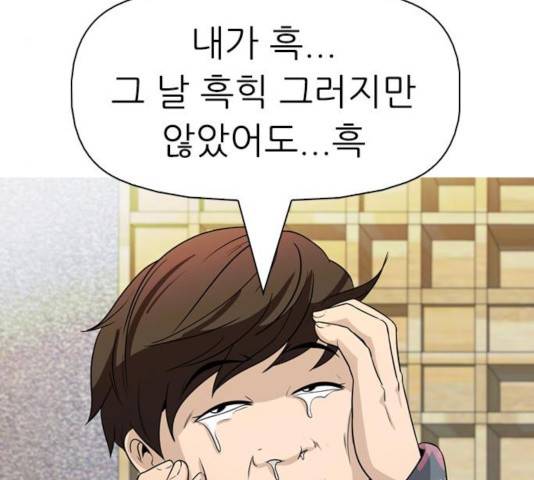 성인초딩 68화 마침 21