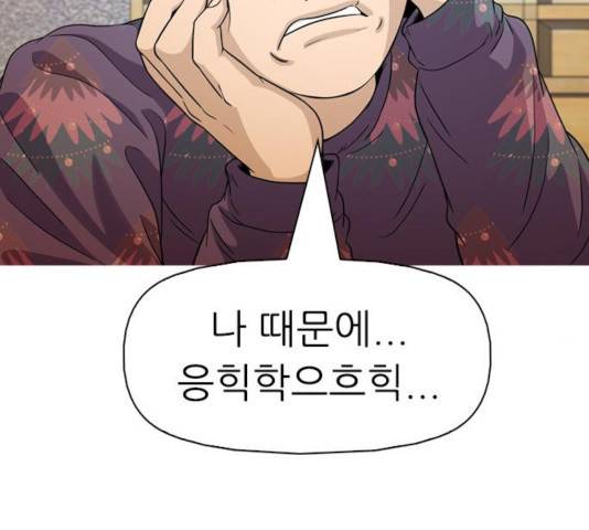 성인초딩 68화 마침 22