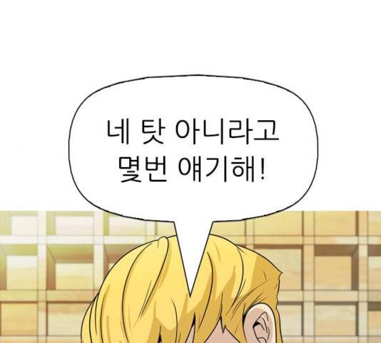 성인초딩 68화 마침 23