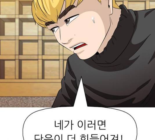성인초딩 68화 마침 24
