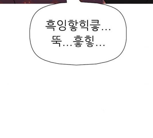 성인초딩 68화 마침 27