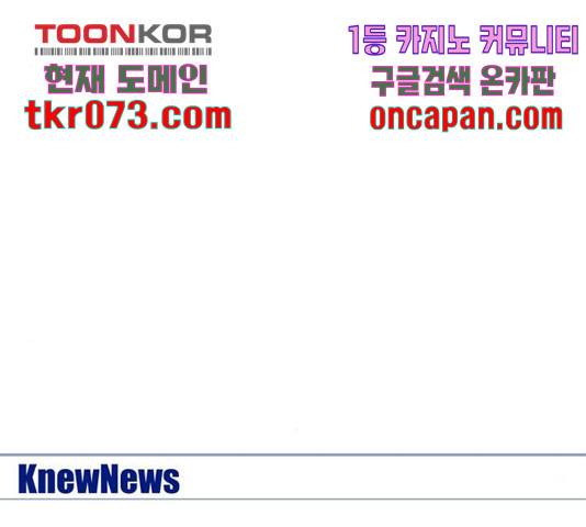 성인초딩 68화 마침 28
