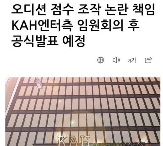 성인초딩 68화 마침 29