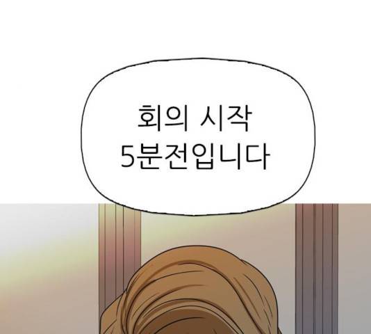성인초딩 68화 마침 31