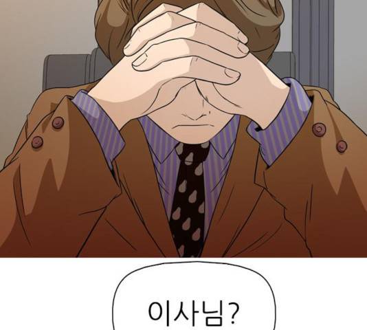 성인초딩 68화 마침 32