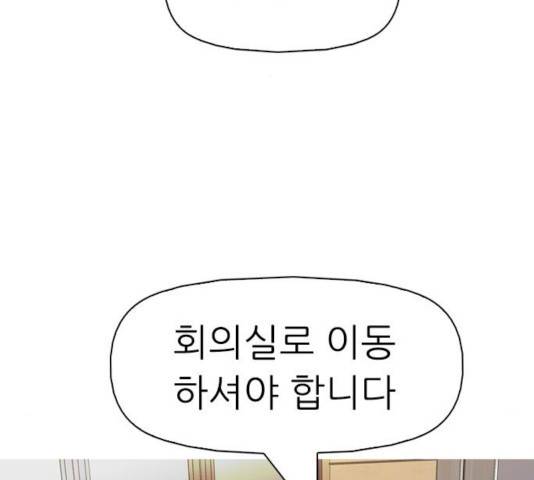 성인초딩 68화 마침 33
