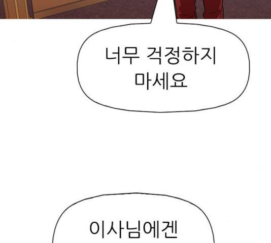 성인초딩 68화 마침 35