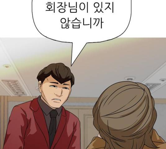 성인초딩 68화 마침 36