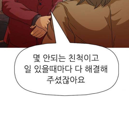 성인초딩 68화 마침 37