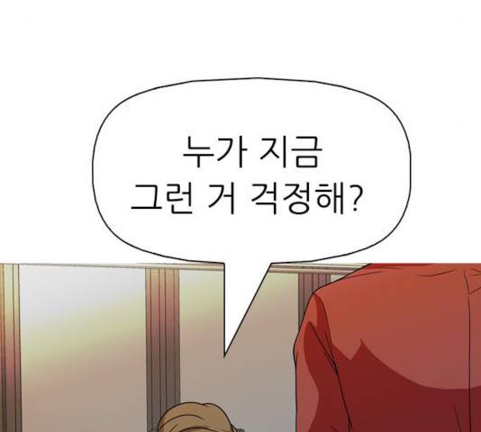 성인초딩 68화 마침 38