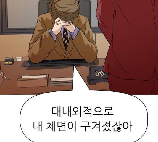 성인초딩 68화 마침 39