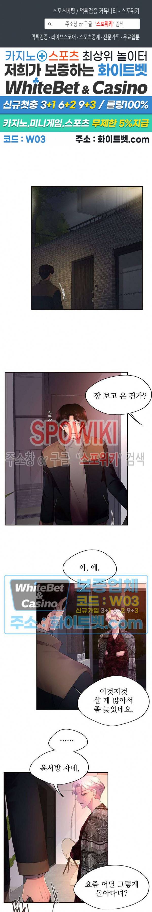 뜨겁게 안아줘 156화 시즌2 56화 1