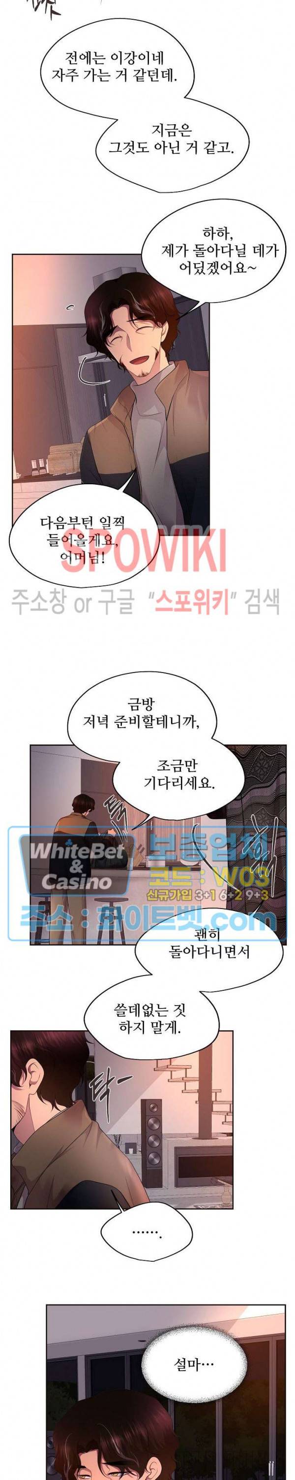 뜨겁게 안아줘 156화 시즌2 56화 2