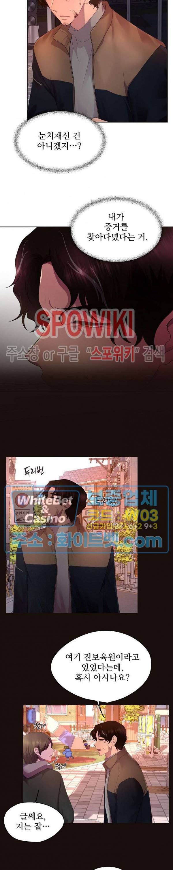 뜨겁게 안아줘 156화 시즌2 56화 3