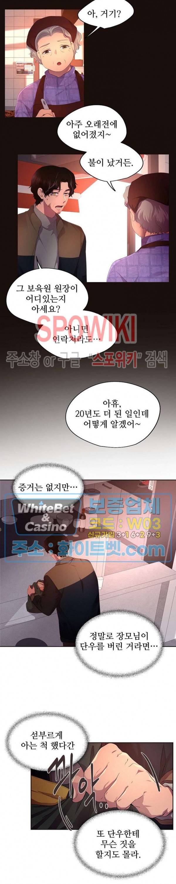 뜨겁게 안아줘 156화 시즌2 56화 4