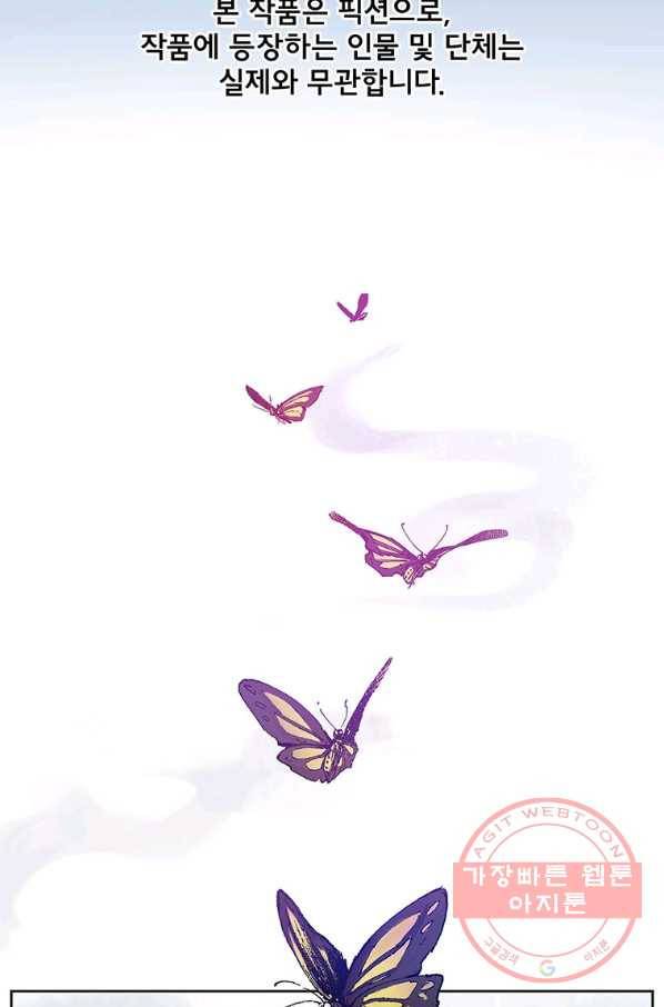 빌런 리셋 1화 3