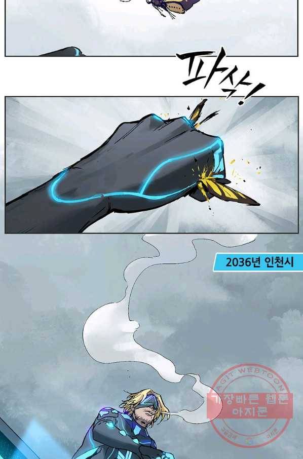 빌런 리셋 1화 4