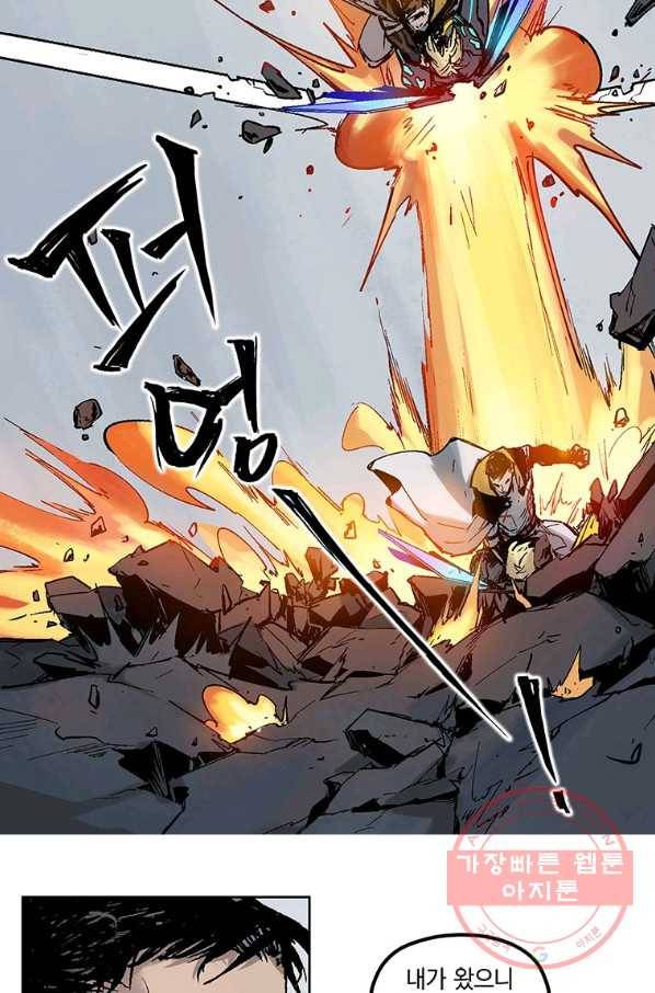 빌런 리셋 1화 14