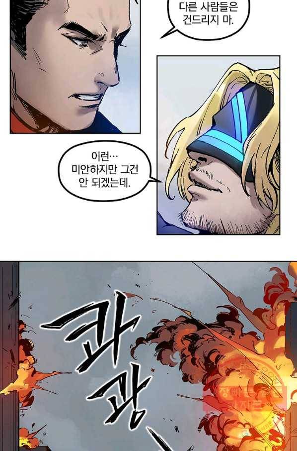 빌런 리셋 1화 15