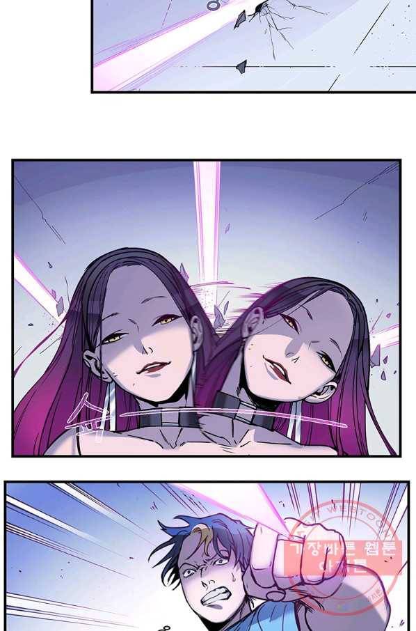 빌런 리셋 10화 3