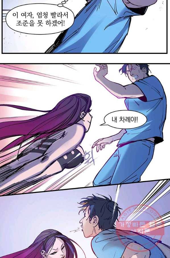 빌런 리셋 10화 4