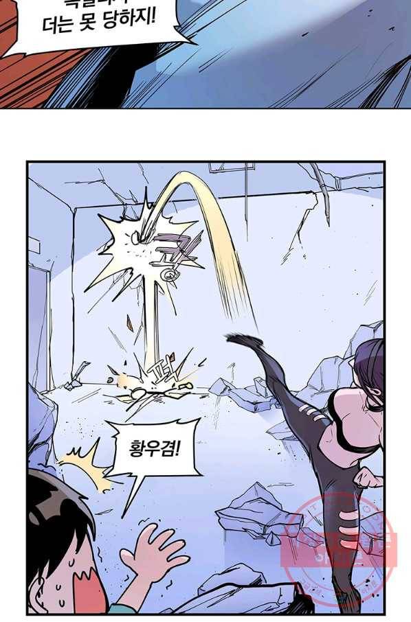 빌런 리셋 10화 8