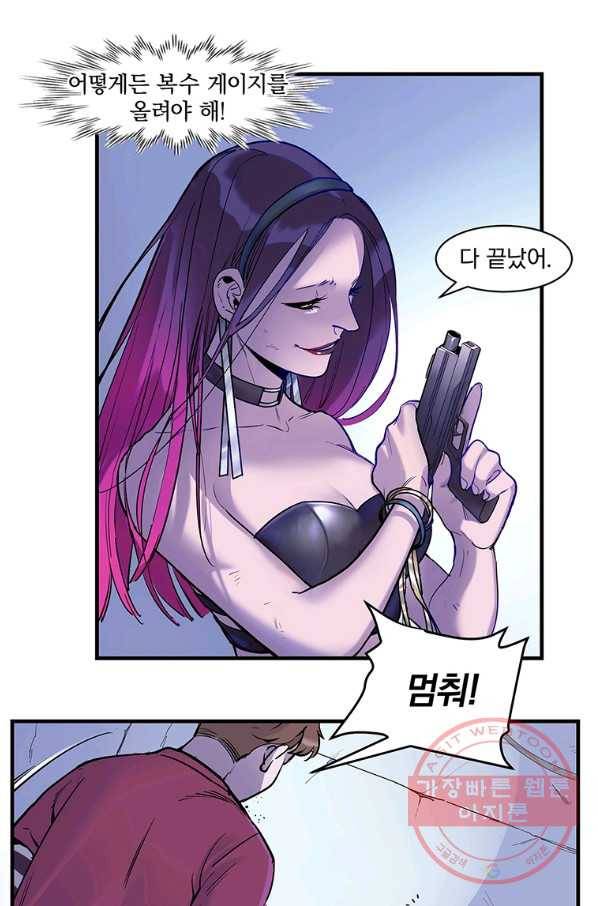 빌런 리셋 10화 14