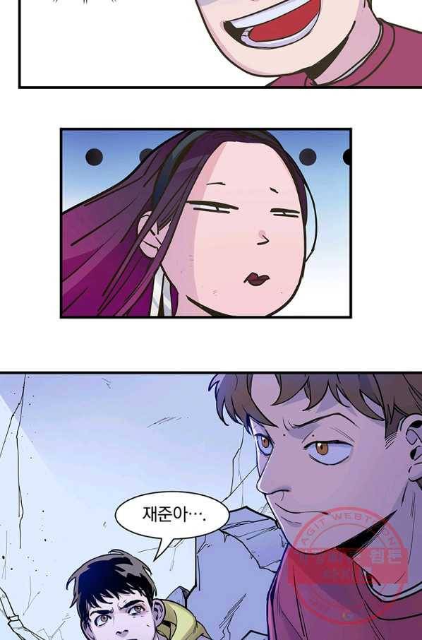 빌런 리셋 10화 17