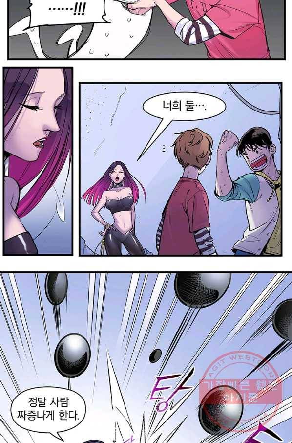 빌런 리셋 10화 21