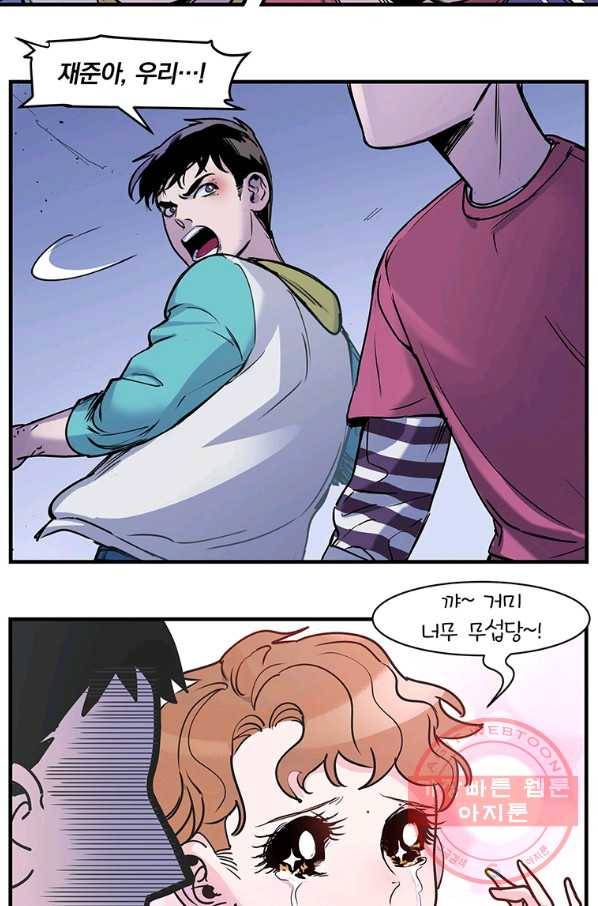 빌런 리셋 10화 24