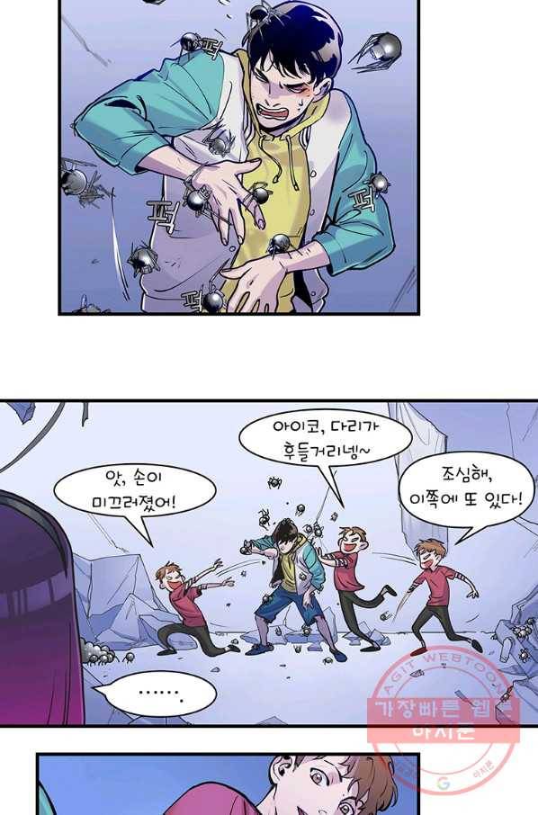 빌런 리셋 10화 27