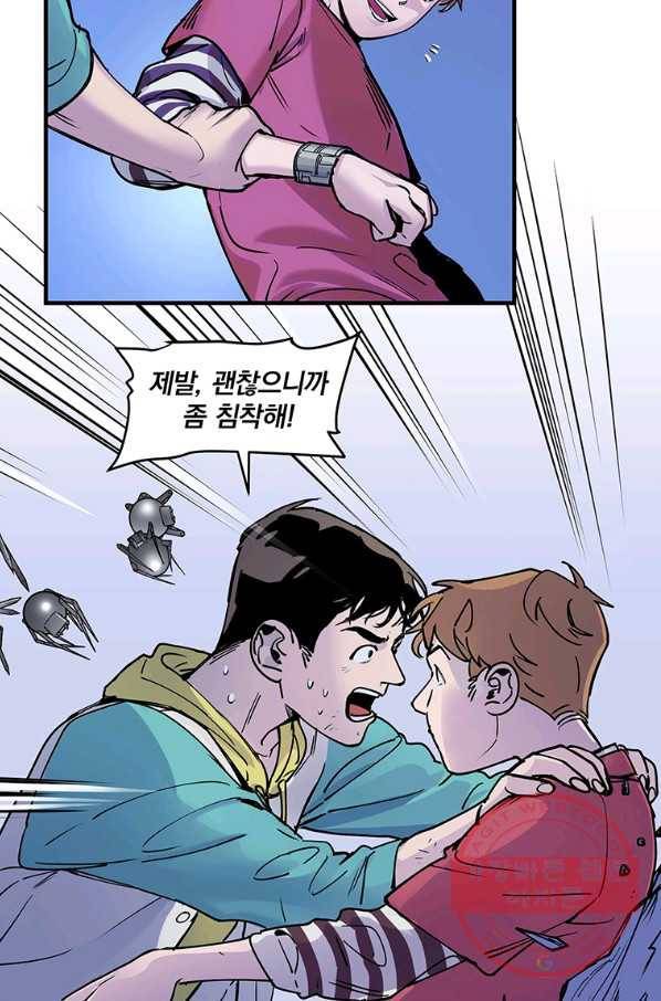 빌런 리셋 10화 28