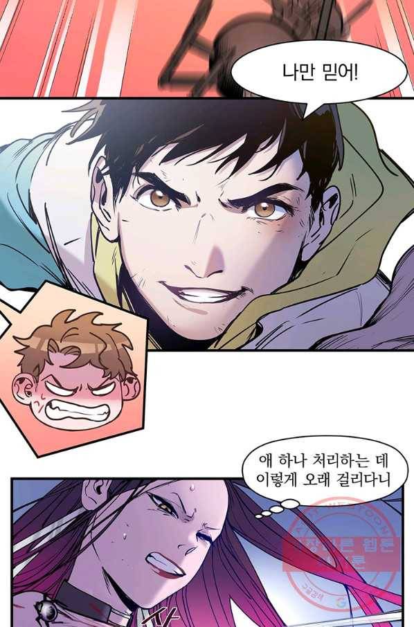 빌런 리셋 10화 32
