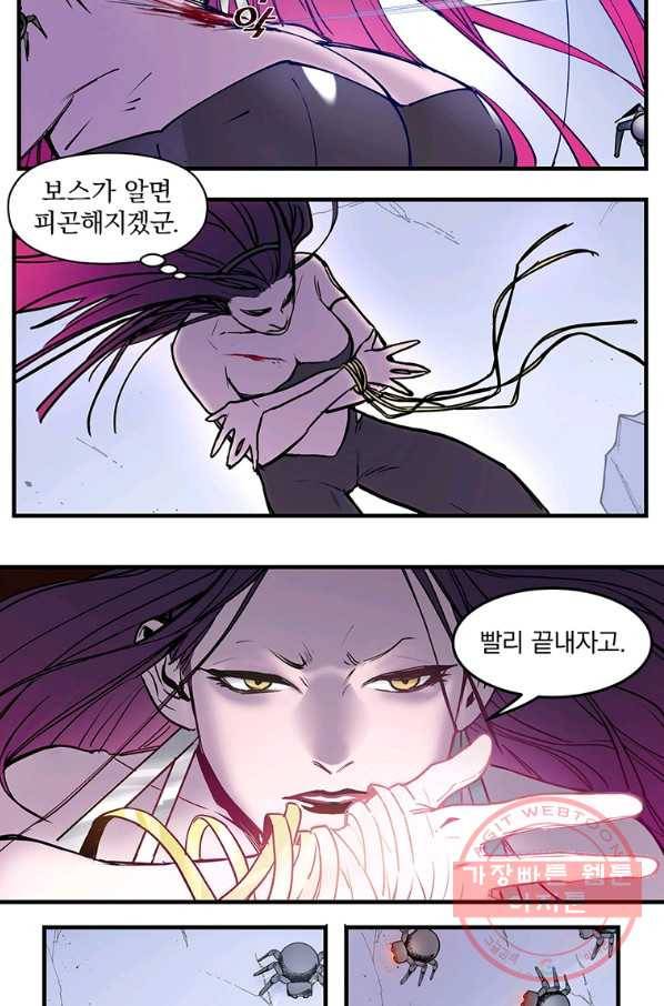 빌런 리셋 10화 33