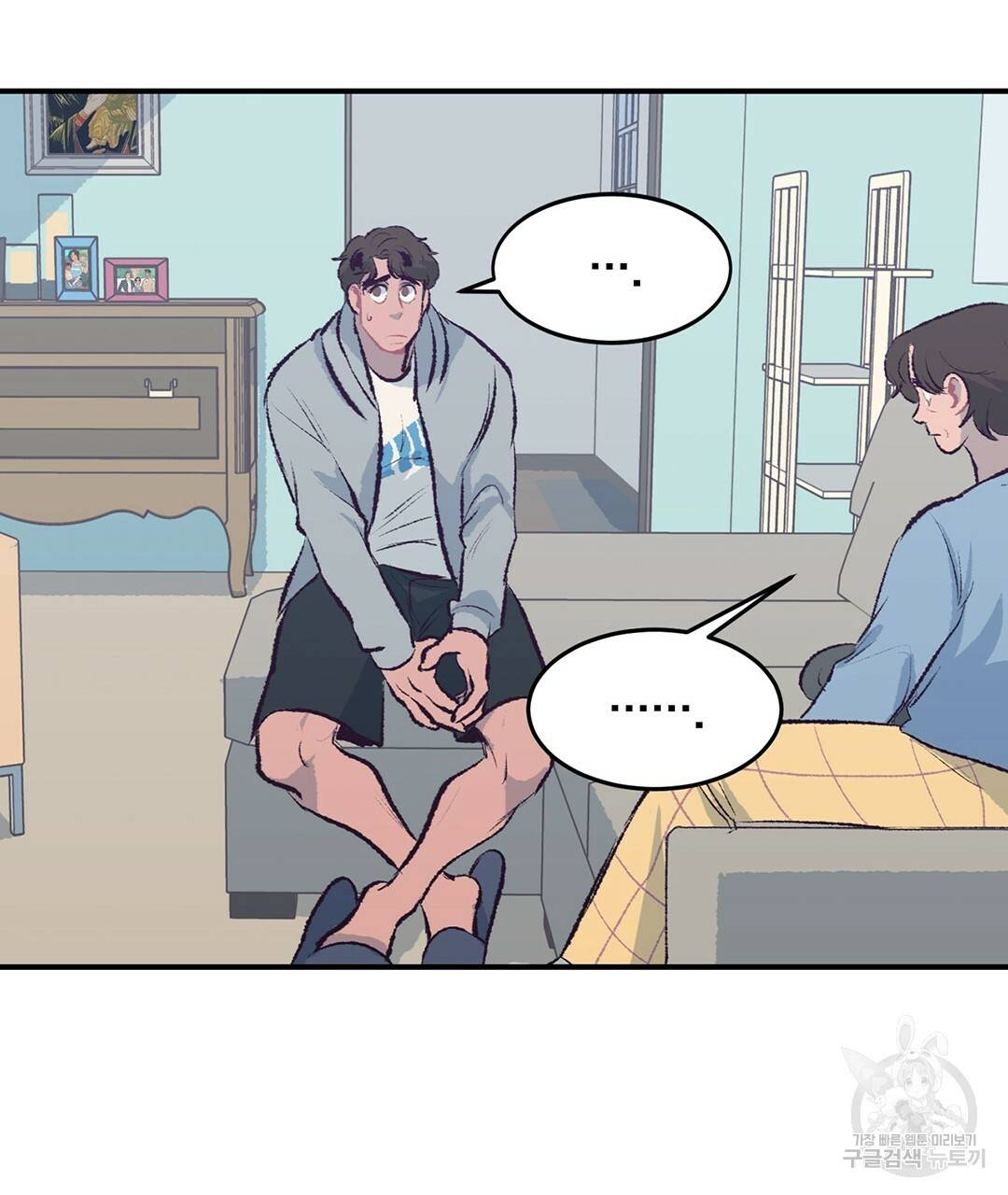 다니엘의 지극히 사적인 빌런 43화 19