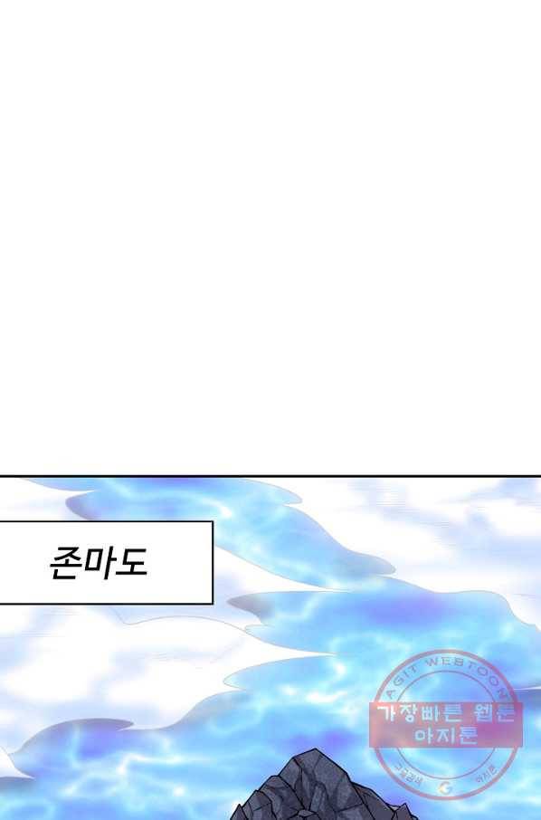 사기당해서 신선이 되었습니다 117화 7