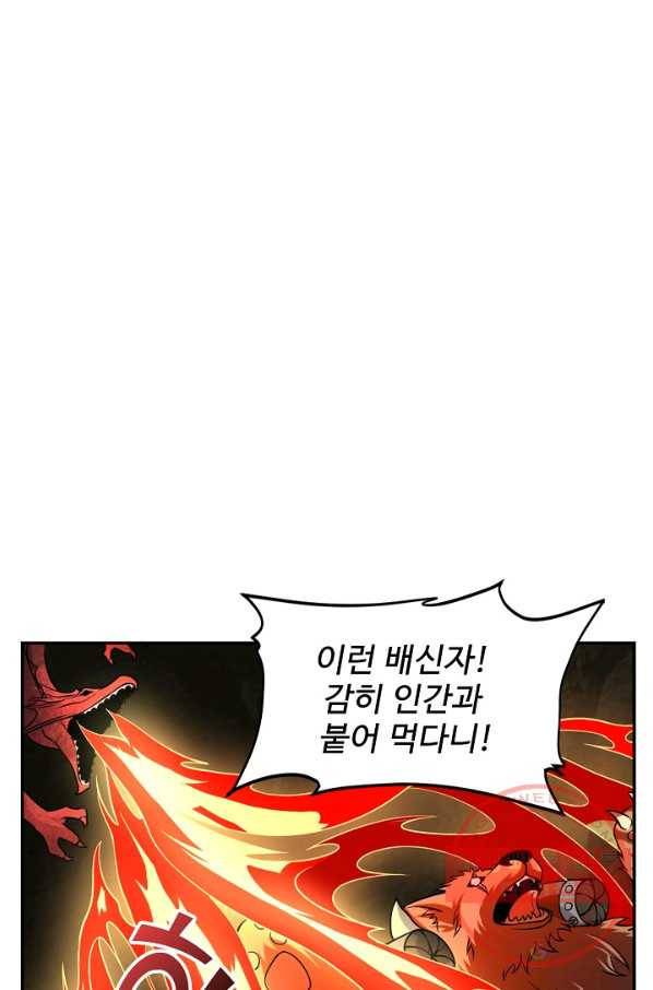 사기당해서 신선이 되었습니다 117화 14