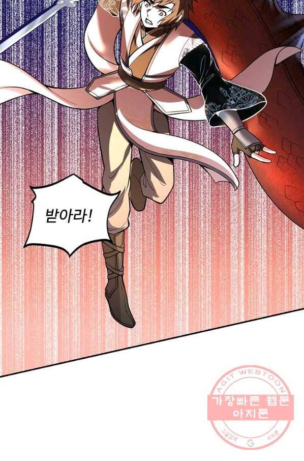 사기당해서 신선이 되었습니다 117화 16