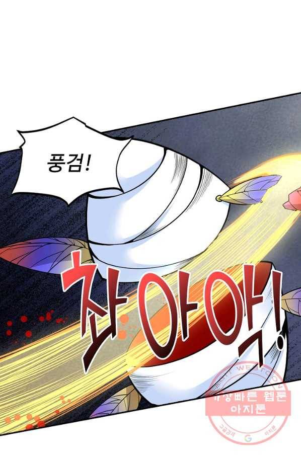 사기당해서 신선이 되었습니다 117화 17